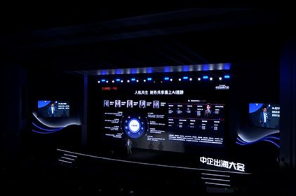 用友BIP企业AI全栈云赋能中企出海：数智驱动合规升级与全球运营新范式