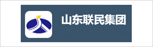山东联民集团