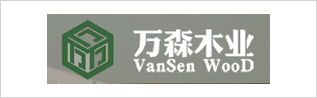 万森木业